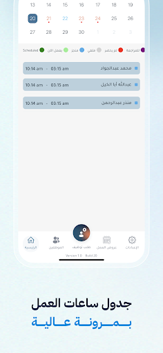 Shiftat Business Screen 2