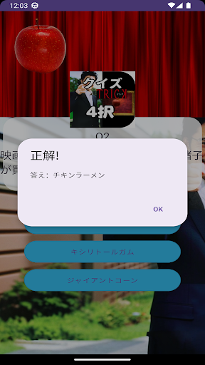 ドラマ「TRICK」のクイズ（トリック） Screen 3