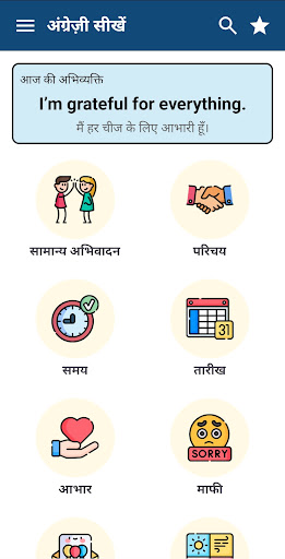 ऐप पूर्वावलोकन