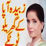 Zubaida Appa k Totkay In Urdu icon
