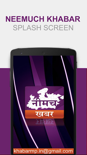 Neemuch Khabar Screen 2