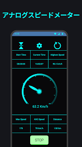 スピードメーター 車両速度メーター Google Play のアプリ