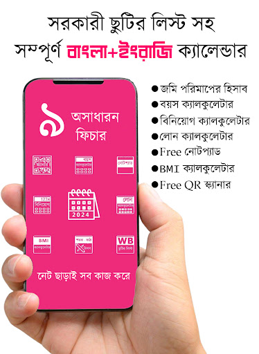Android application English +Bengali Calendar 2024 screenshort