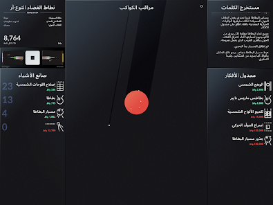 صورة لقطة الشاشة