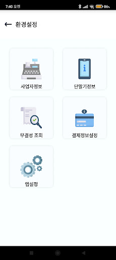 스와이프페이 Screen 3