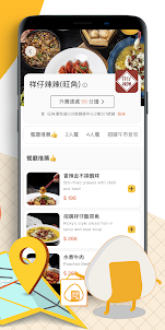 DimOrder - 跨區外賣平台，香港美食外送到你屋企