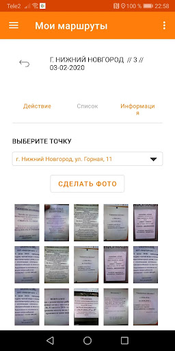 MyMap24 Screen 3