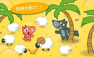 Game screenshot パンゴシープ : すべての羊をゲット apk download