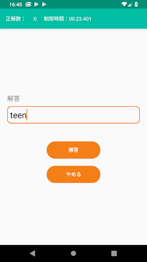 英単語しりとり Screen 2