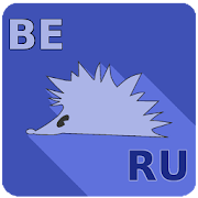 HedgeDict Belorussian-Russian