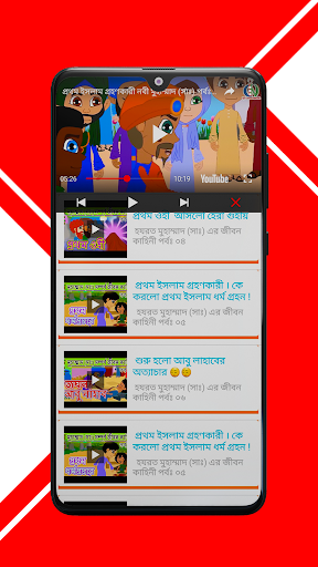 Islamic Cartoon Video