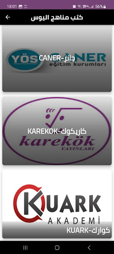 يوس الفضاء - yös alfada Screen 3