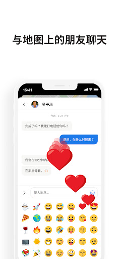 愛分享 - 查找家人和电话 screenshot 5