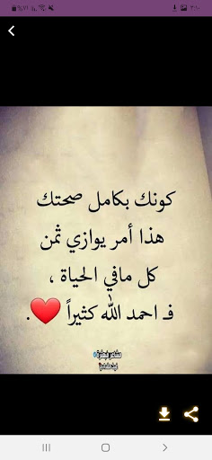 حكم واقوال عن الفلاسفة Screen 3