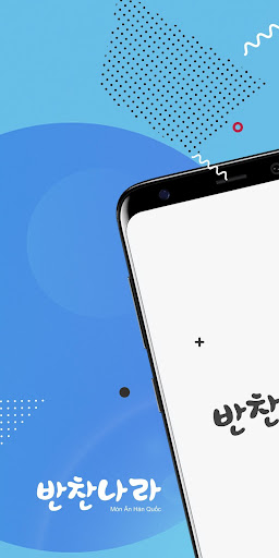 Android application 반찬나라 screenshort