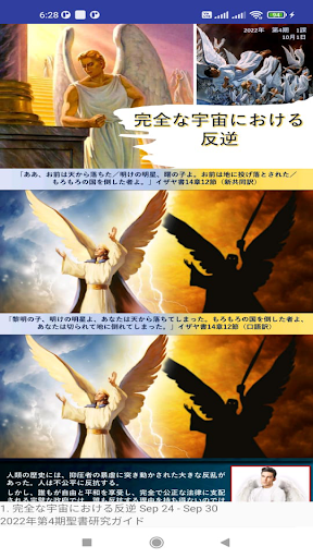 Fustero Sabbath School Japan