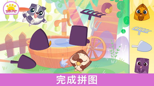 Bibi.Pet 儿童农场游戏 安卓应用截图 4