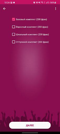 Я никогда не... Screen 2