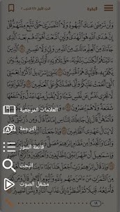 المصحف الذهبي – Golden Quran 2