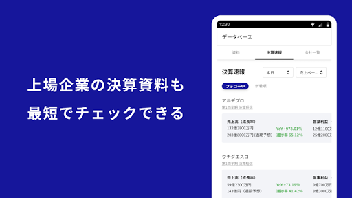 Strainer - 成長産業のニュースを分かりやすく Screen 3