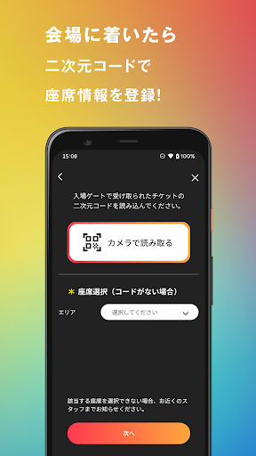 LiveApp＋ Screen 3