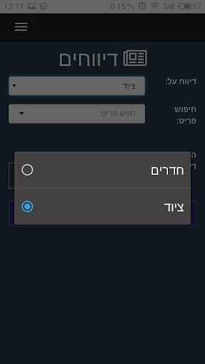 מזמור - השאלת ציוד ושכירת חדרי Screen 2