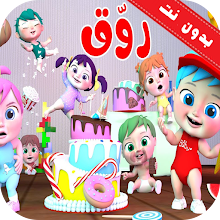 اغنية روق قناة وناسة بدون نت Latest Version For Android Download Apk