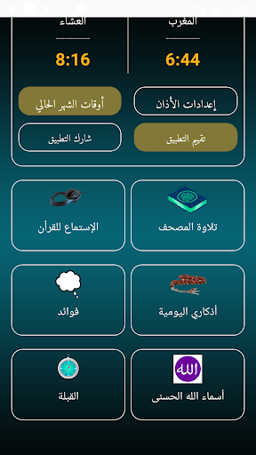 Kuwait Prayer Times Screen 2