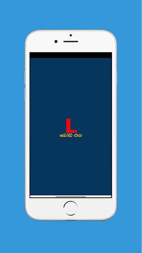 Android application LBoard screenshort
