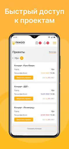 Android application Fangid CRM screenshort