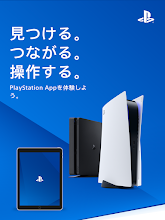 Playstation App Google Play のアプリ