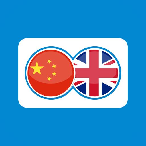English Chinese Translation logo