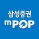 삼성증권 mPOP - Androidアプリ