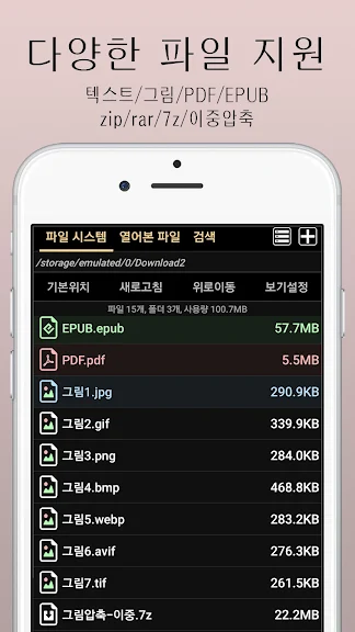아라-만화뷰어,텍스트뷰어,스캔뷰어,소설뷰어_1