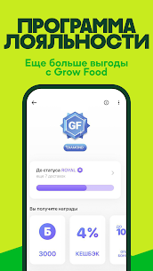 Grow Food – доставка питания APK for Android Download 4