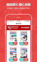 screenshot of 世界日報-華人資訊媒体,生活服務平台