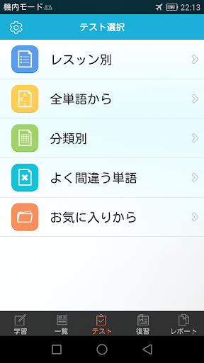 Word&Phrase for the TOEIC®TEST Screen 3