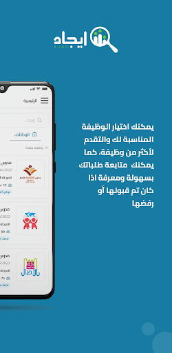 Ejad Screen 3