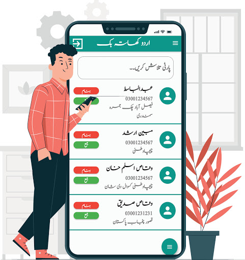 Urdu Khata Book Screen 3