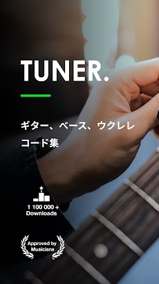 Guitar Tuner Pro: Music Tuningのおすすめ画像1