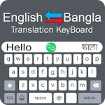 Cover Image of डाउनलोड बांग्ला कीबोर्ड - अंग्रेजी से बांग्ला टाइपिंग  APK