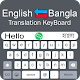 Bangla Keyboard - English to Bangla Typing Laai af op Windows