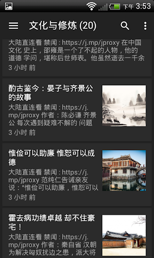 气功国学传统文化 Screen 3