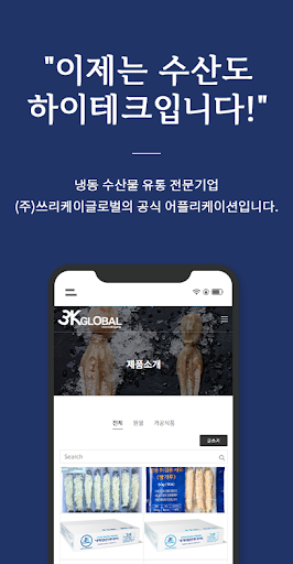 3K글로벌 Screen 3