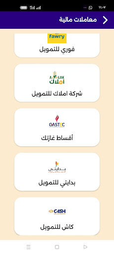 حولي باي للدفع الإلكتروني