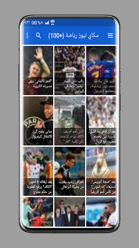 اخبار الرياضة