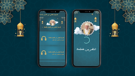 Android application قصص الانبياء الشعراوي بدون نت screenshort