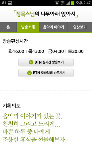 정목스님의 나무아래 앉아서 Screen 3