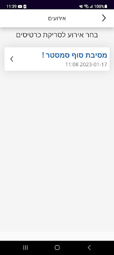 Android application MobitTickets screenshort