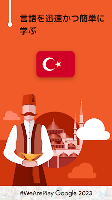 トルコ会話を学習 - 6,000 単語・5,000 文章のおすすめ画像1
